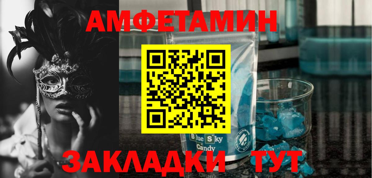 АМФ Розовый Миасс