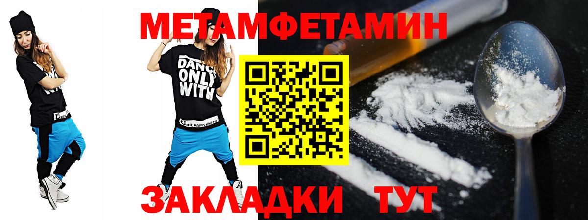 Миасс  АМФ  Вход с VPN  Амфетамин Premium 