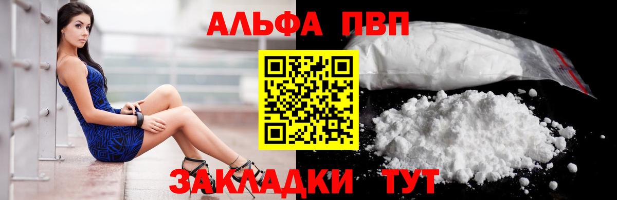 A-PVP мука Миасс