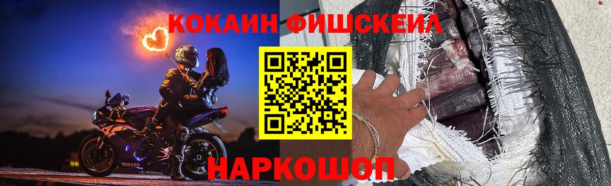 COCAIN Боливия  КОКАИН FishScale  Вход с VPN  Миасс 