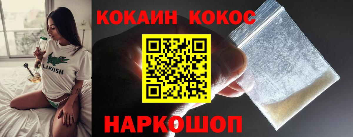 КОКАИН Колумбийский Миасс