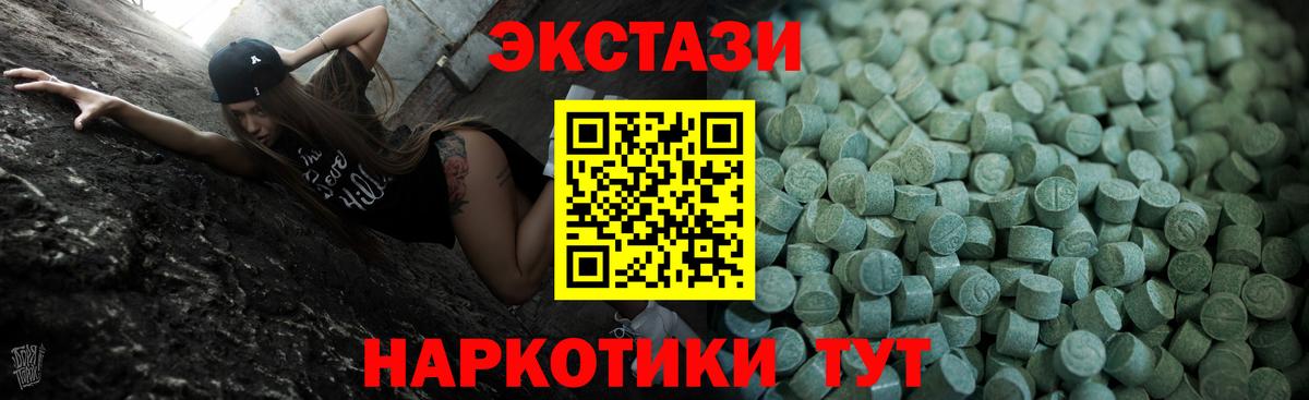 Ecstasy 280мг  Экстази TESLA  Миасс  Ecstasy  Вход с VPN 