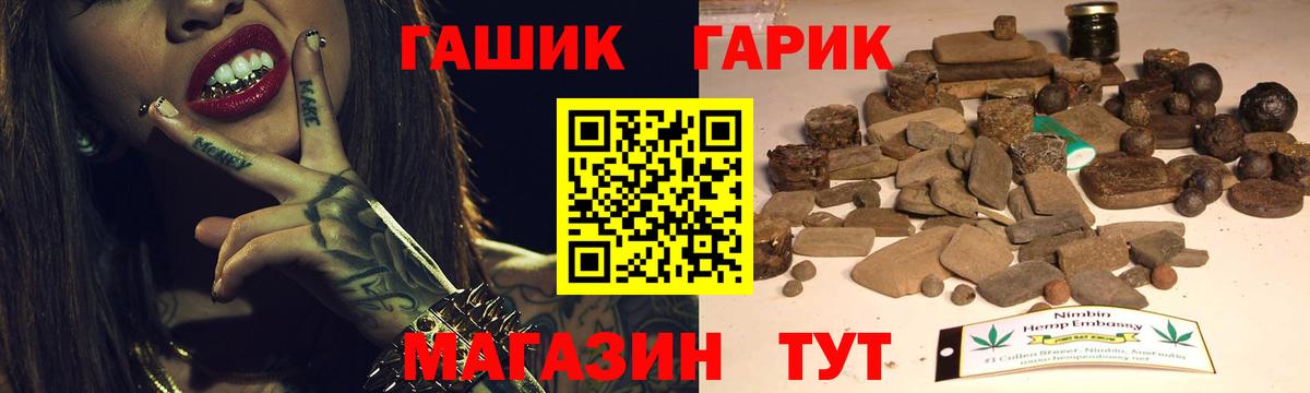 ГАШ Ice-O-Lator  ГАШИШ Изолятор  Вход с VPN  Миасс 