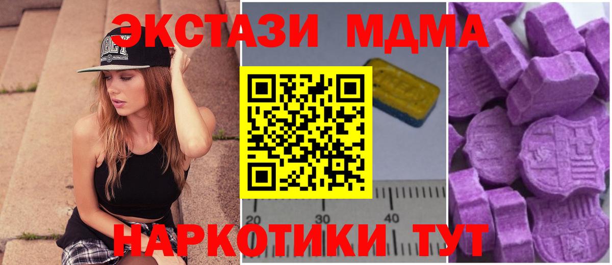 МДМА Molly Миасс