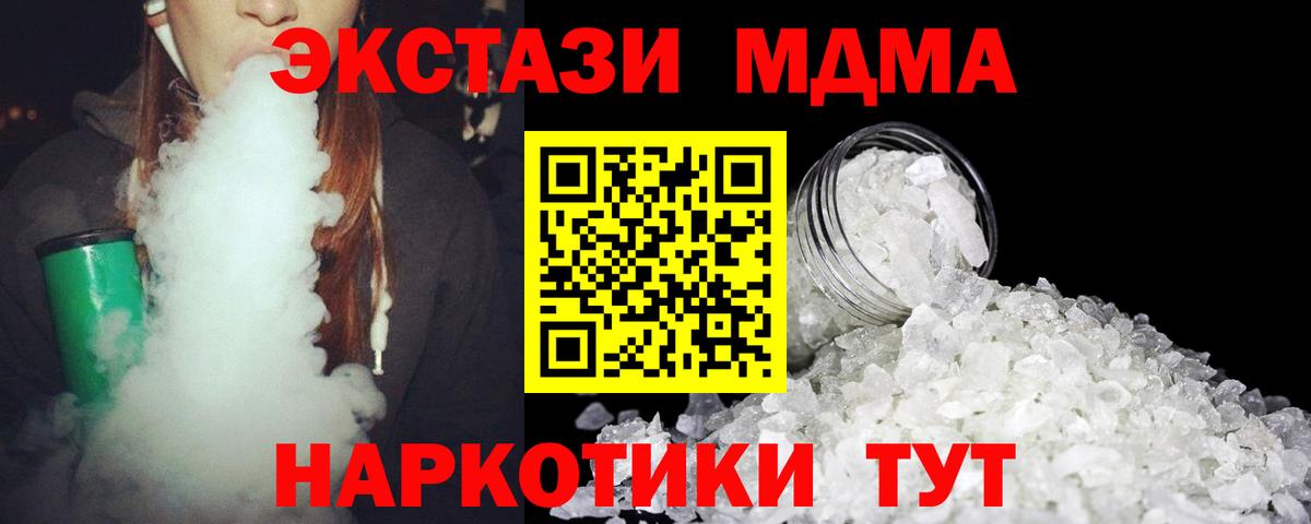 MDMA  МДМА Molly  Вход с VPN  Миасс 