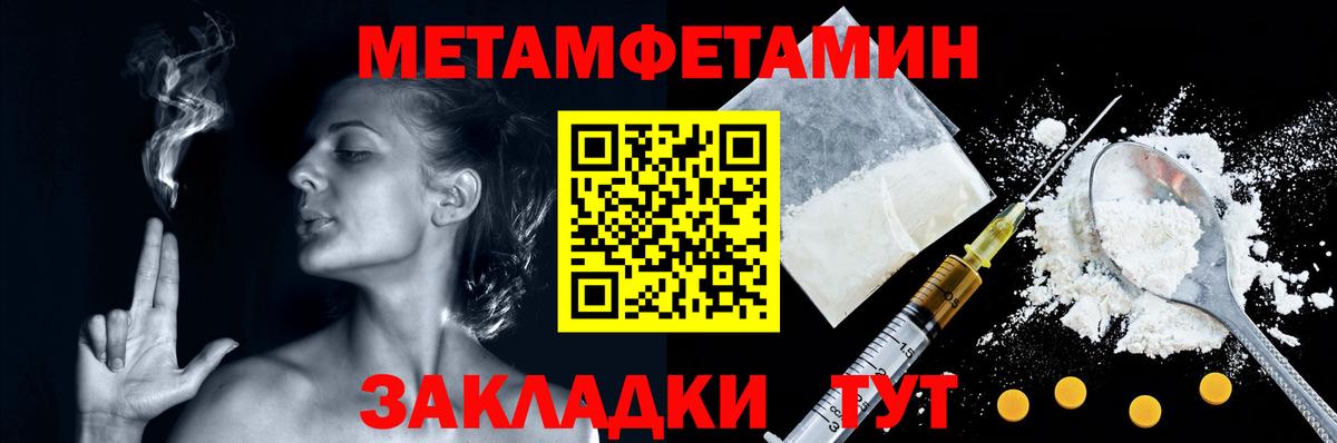 Метамфетамин мет Миасс