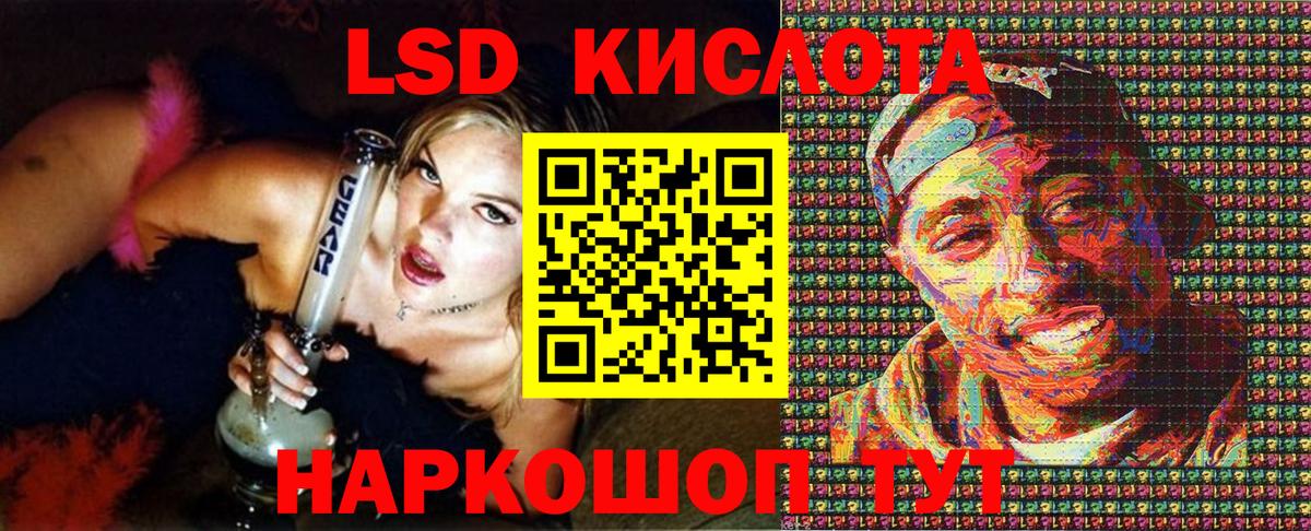 Миасс  Марки 25I-NBOMe 1,5мг  Вход с VPN 