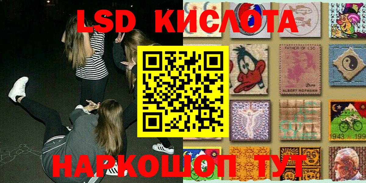 Наркотические марки 1,8мг Миасс