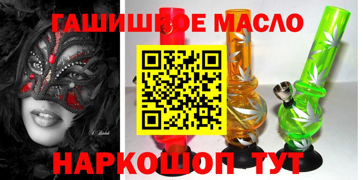 ТГК вейп  ТГК вейп с тгк  дарнет шоп  Миасс  Вход с VPN 