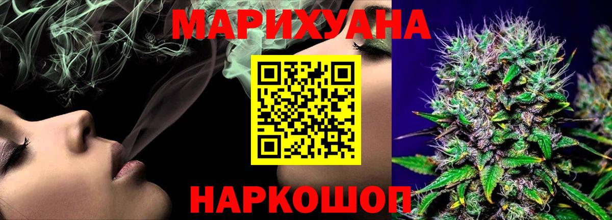 Конопля ГИДРОПОН  МАРИХУАНА AK-47  Миасс  Вход с VPN  МАРИХУАНА тримм 